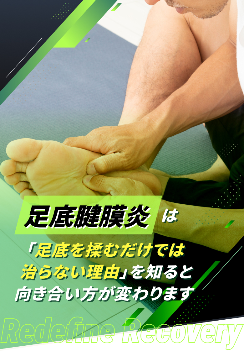 足底腱膜炎(足底筋膜炎)