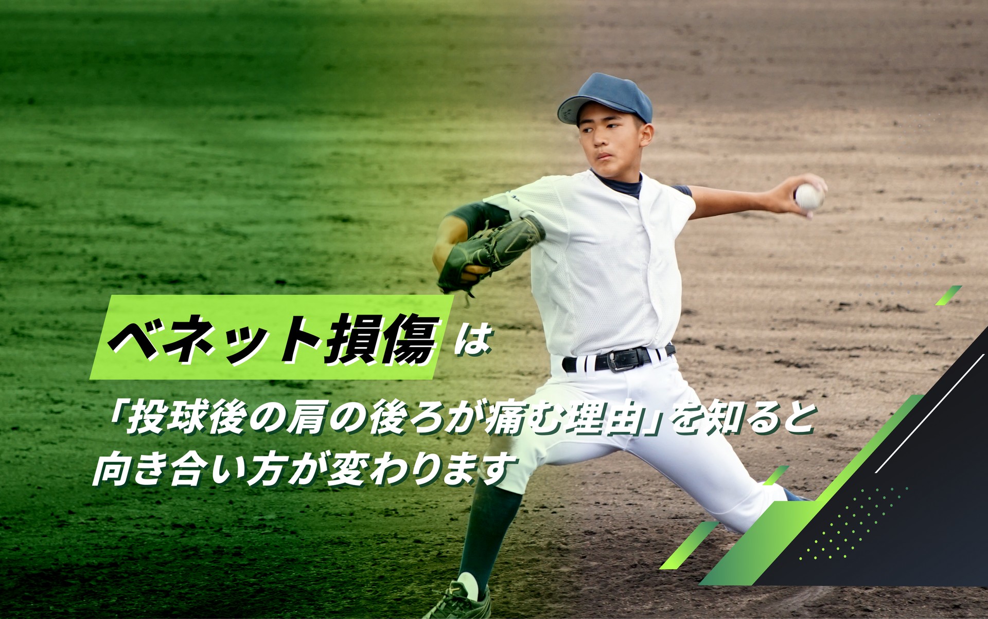 ベネット損傷