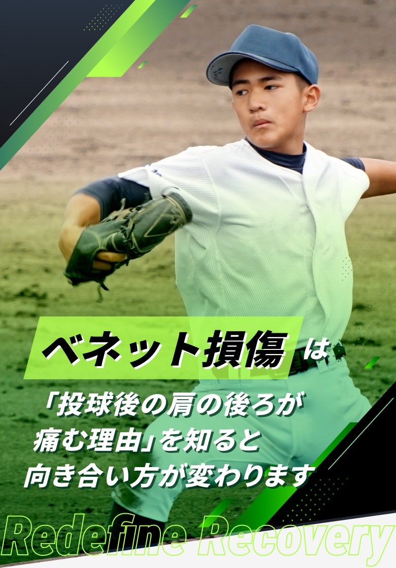 ベネット損傷