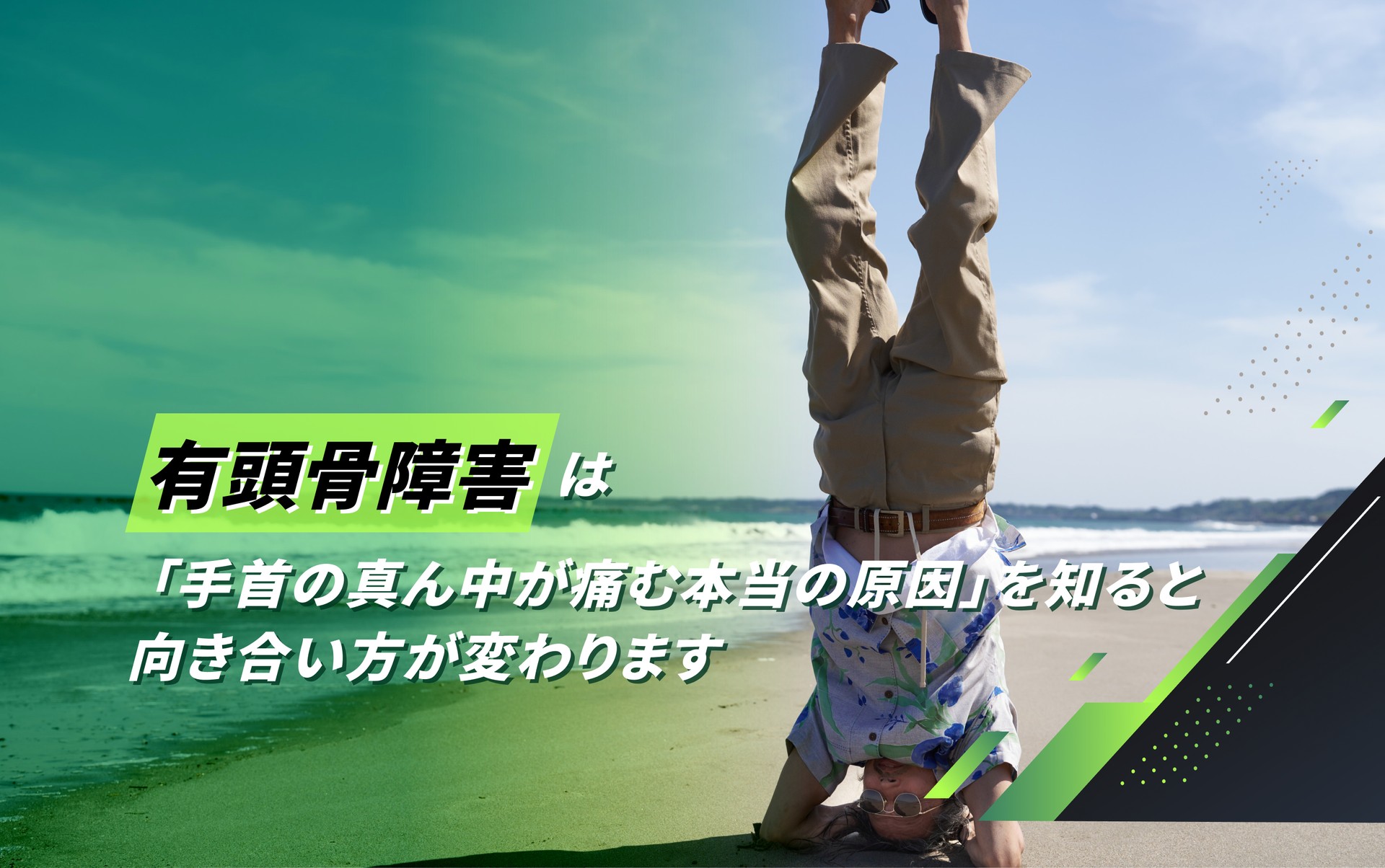 有頭骨障害